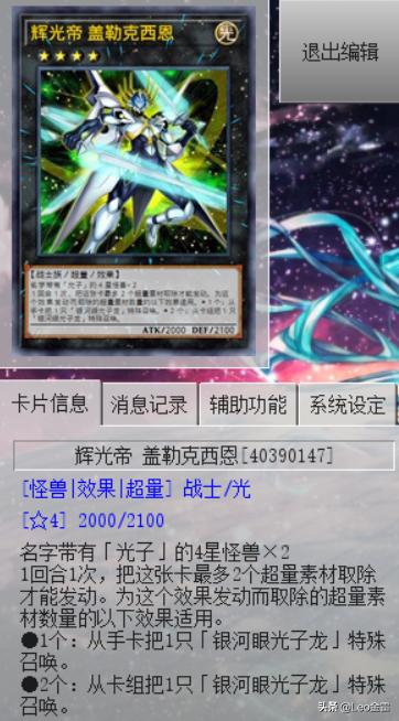 游戏王卡组银河眼开什么盒子,游戏王银河眼卡组搭配