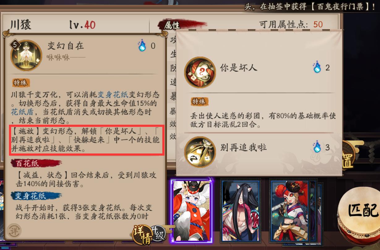 阴阳师新式神川猿值得培养吗,阴阳师新sr式神川猿技能