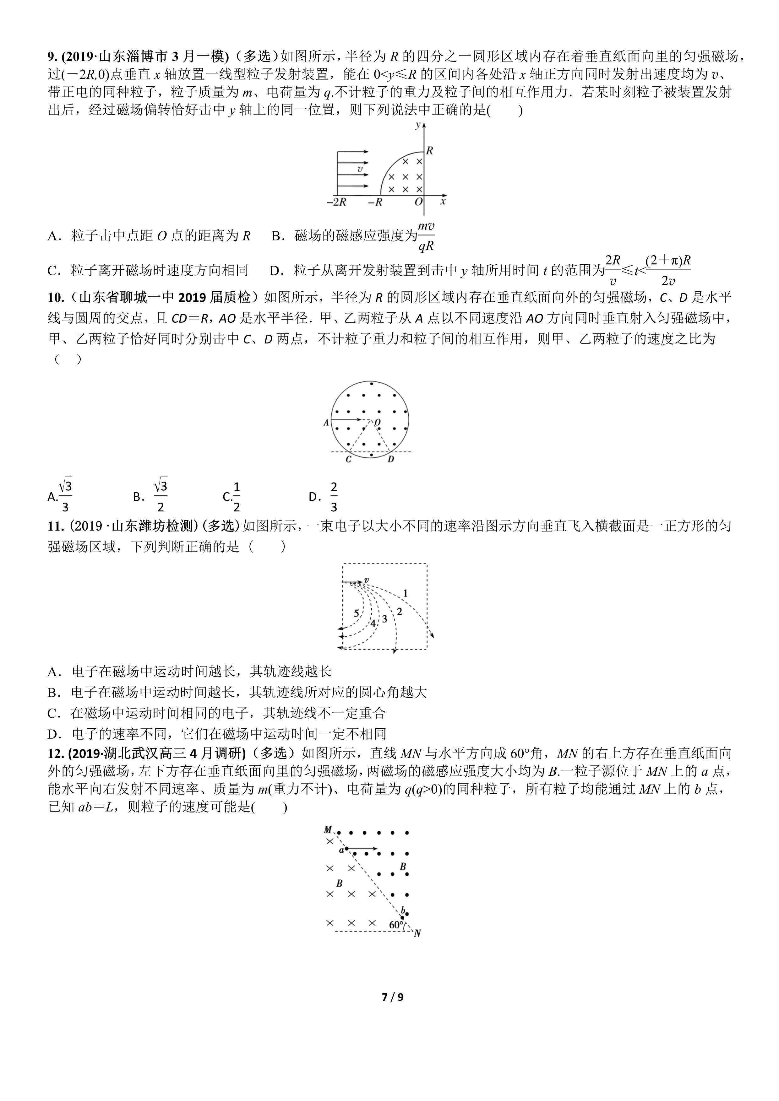 磁场对运动电荷的作用力,运动电荷为什么有磁场