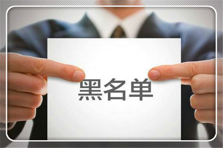 社会上的失信人员,社会失信人员越来越多