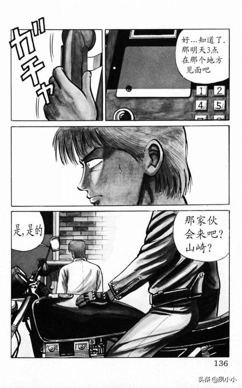 热血高校电影3中文版,热血高校3最终决战全集