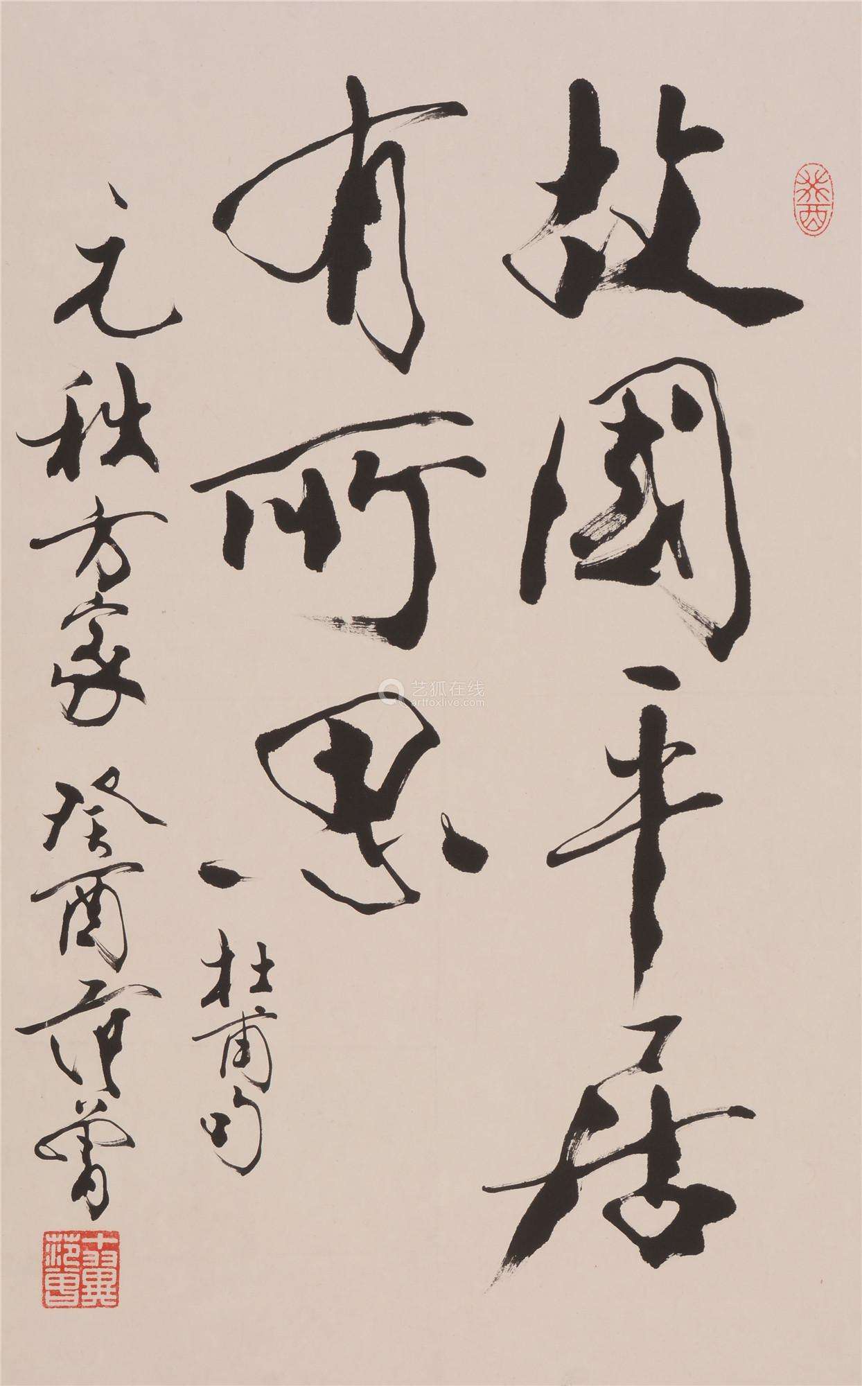 范曾书法叫什么体,范曾书法好在哪