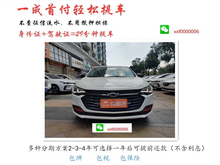 喜相逢车贷公司,喜相逢汽车购车平台