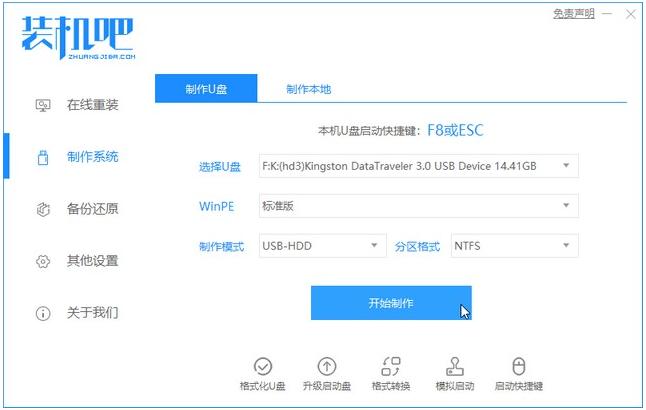 windows10u盘安装系统教程,大白菜windows10u盘安装教程