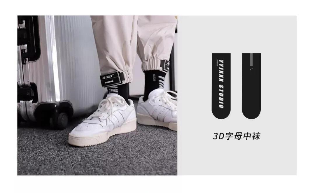男生袜子穿搭攻略,袜子外穿搭配男生