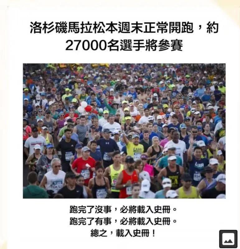 洛杉矶3万人马拉松,洛杉矶万人马拉松比赛