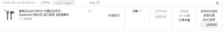 戴森吹风机hd03开箱,戴森吹风机hd08开箱体验