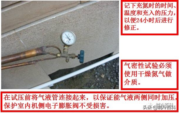 空调干燥瓶气密性检测,充氮检漏试验和气密性试验区别