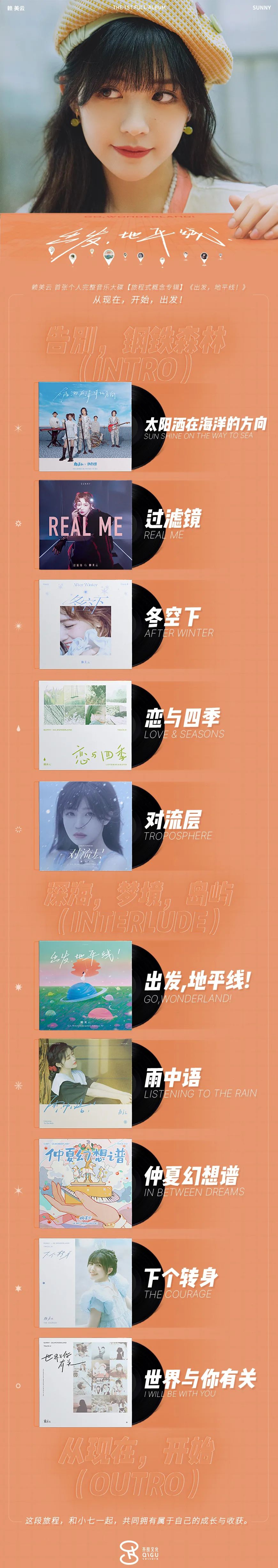 赖美云回到sing了吗,赖美云回初中和合唱团