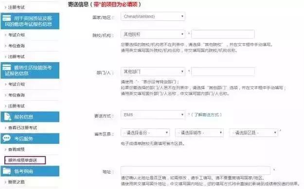 雅思成绩丢失了怎么办,国外考的雅思成绩单丢了怎么办理