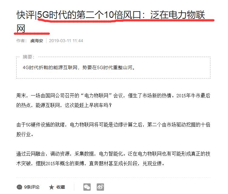 难得一见一热点题材个股全涨停,疯狂的a股近百股涨停