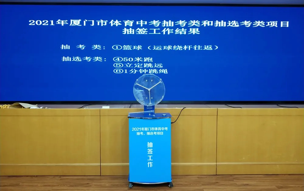 2024厦门体育中考抽项抽签,厦门中考体育抽考结果公布