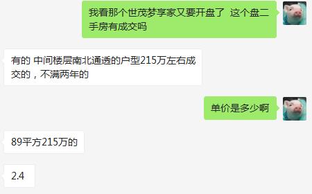 南京最难购房地段,南京最难抢的房子