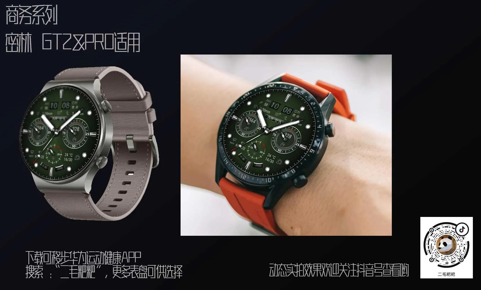 华为watchgt2pro新增待机表盘,华为gt2手表为什么没有太空人表盘