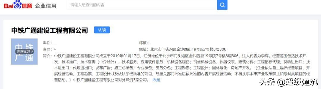 中铁局和中铁集团,中铁电气化和中铁建电气化哪个好