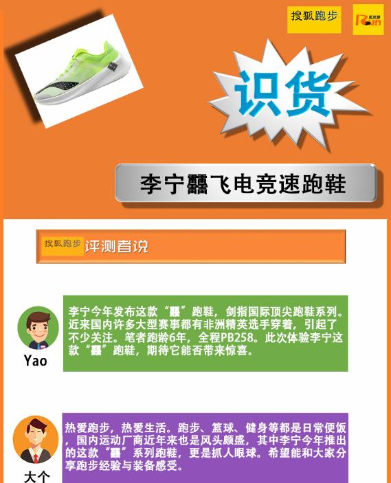 跑狐周记｜北马跑者顺能量胶惹争议俄勒冈项目再曝丑闻