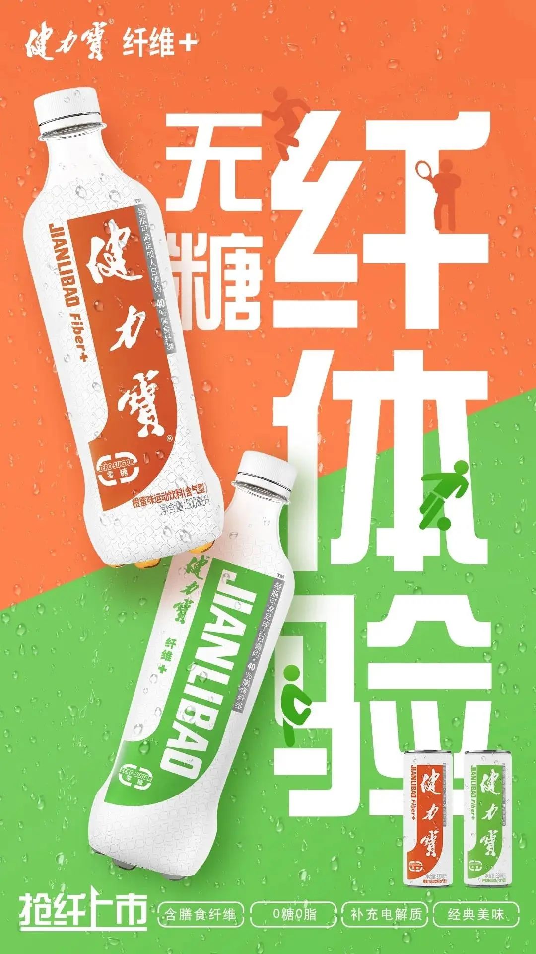 健力宝回来了吗,健力宝还能重回巅峰吗