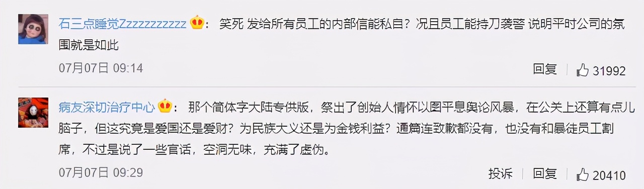维他奶舆论是啥,维他奶最新事件是什么