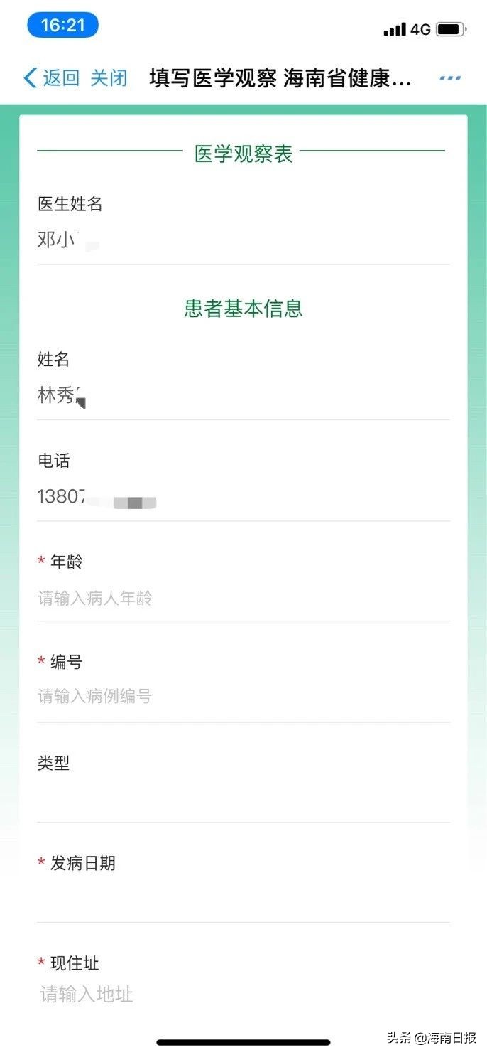 海南健康码绿码必须每日打卡吗,海南健康码有新变化了