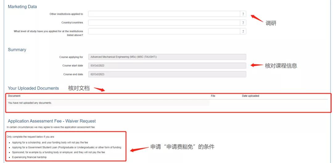 研究生秋招网申时学历怎么填,考研网申流程