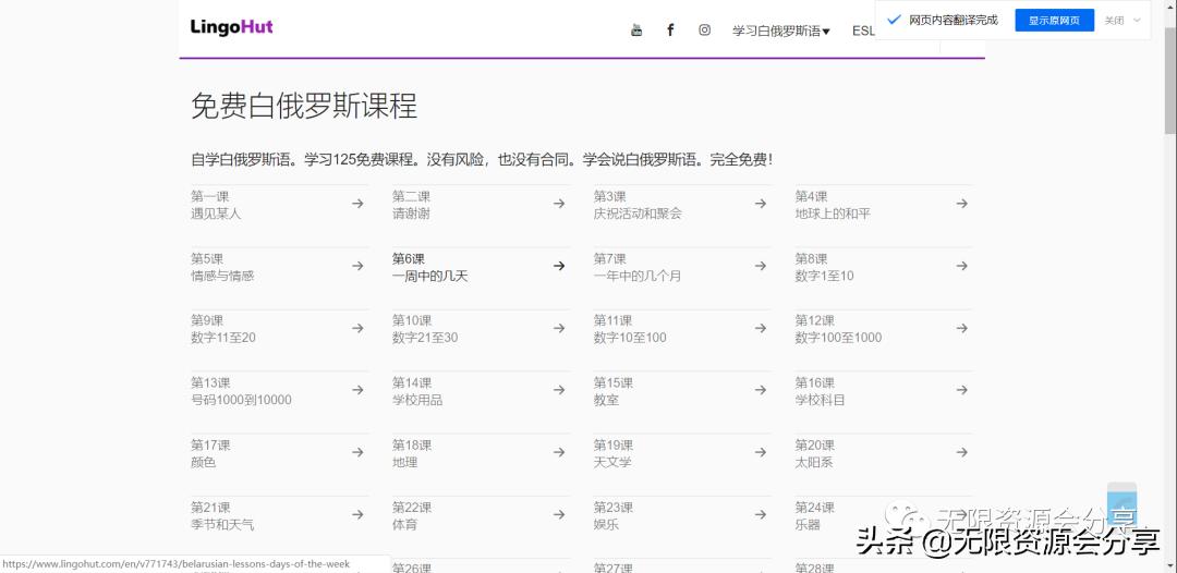 有哪些可以免费学习外语的网站,网上在线学习外语