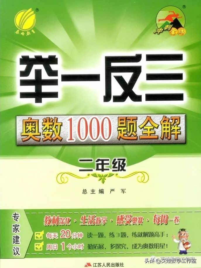 小学奥数启蒙推荐书籍,小学奥数书推荐培训班