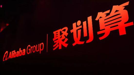 聚划算拼多多价格战,拼多多聚划算百亿补贴