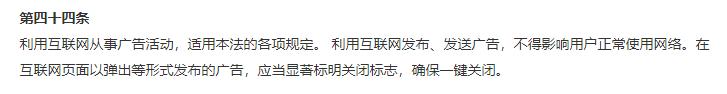 人民日报批弹窗广告，教你几个屏蔽弹窗广告的小技巧