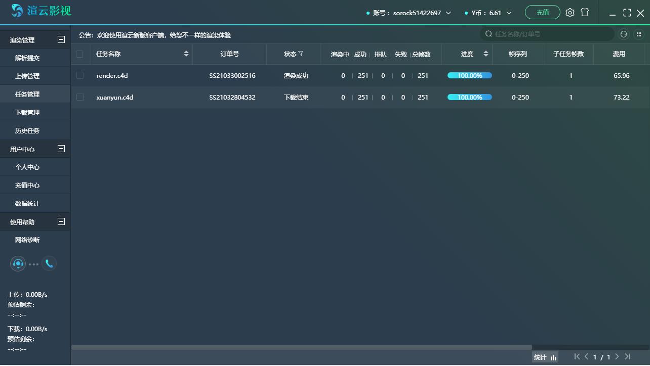 c4d基础入门详细教程图文,c4d基础入门教程第49课