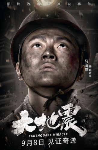 服了这个处女座剧组，电影《大地震》把这些细节精准还原