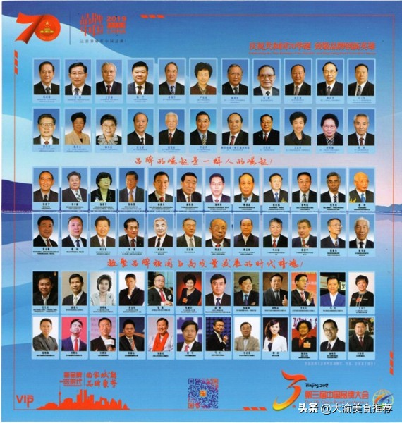 重庆火锅加盟店10大品牌有哪些?十七门受邀品牌大会