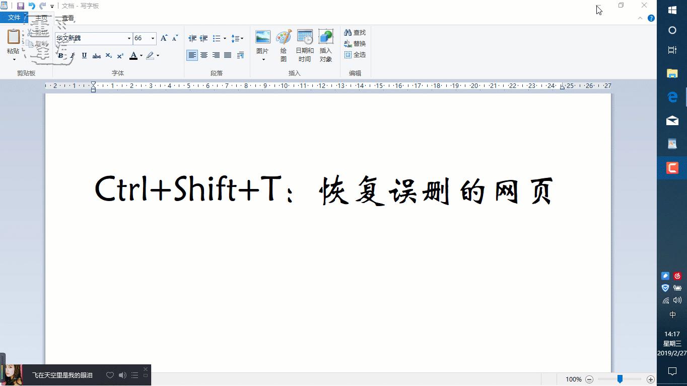 win10实用功能快捷键看完绝不后悔,win10怎么更改各种快捷键