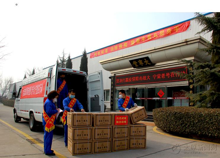 新型冠状病毒肺炎爱心捐赠,安宫牛黄丸新冠肺炎国家指导用药