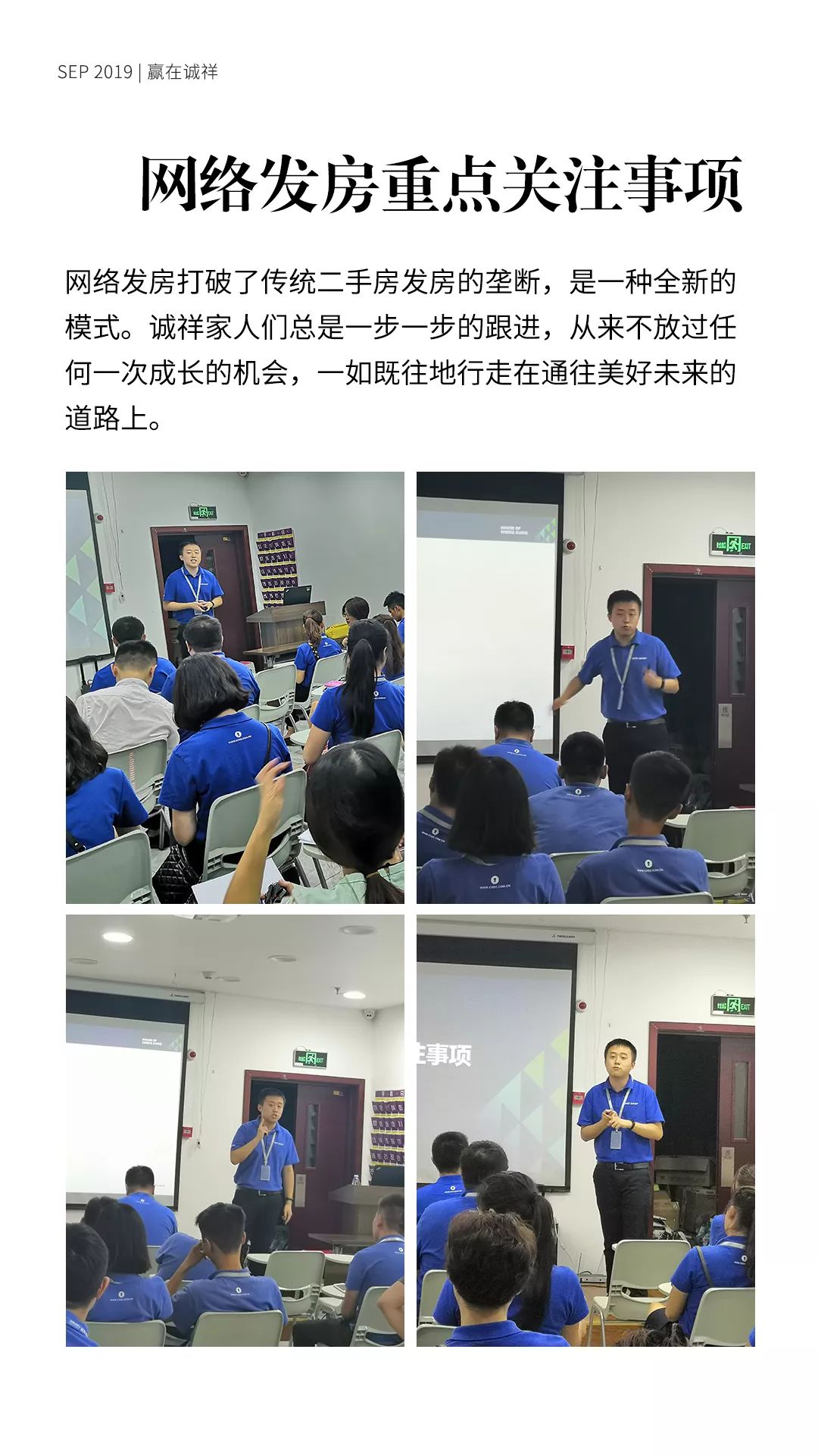 诚祥志丨2019.09月刊