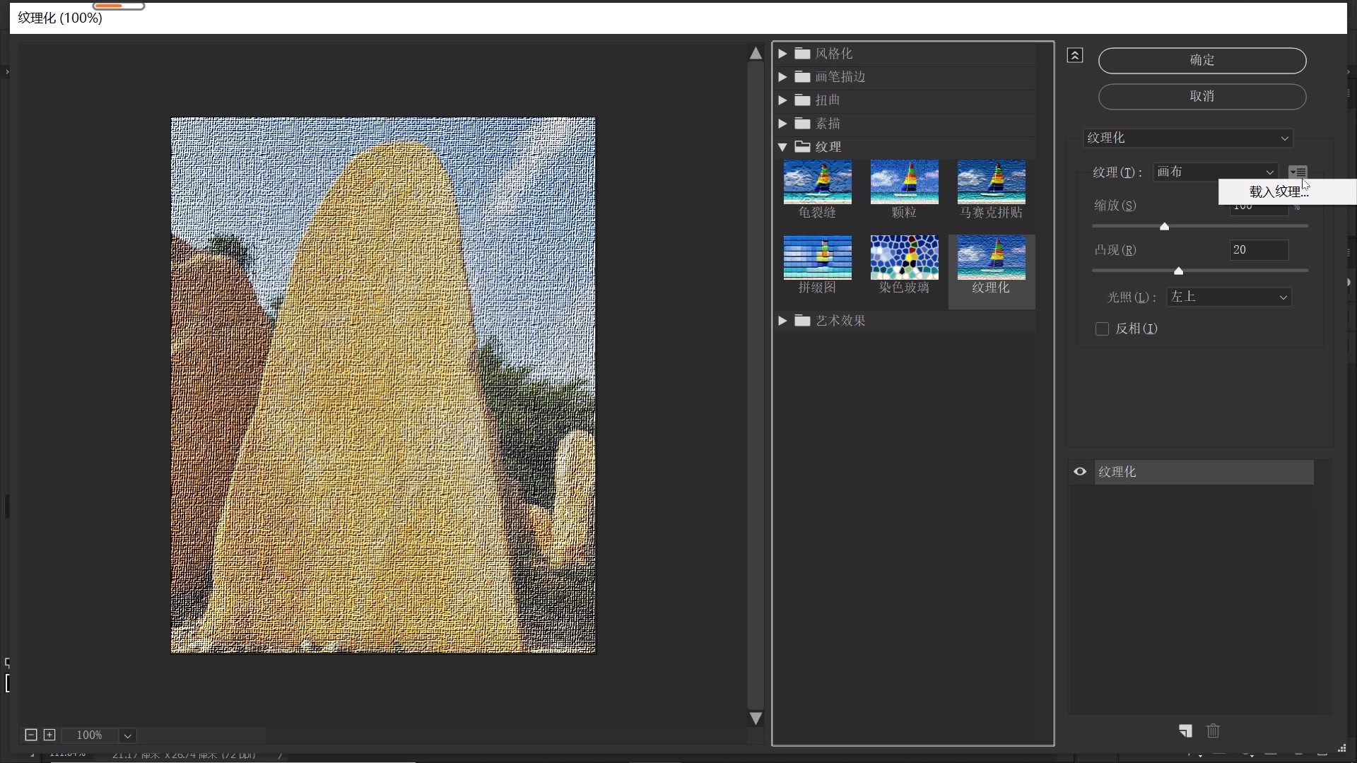 ps石头刻凹字教程,ps浮雕字凸出铁字效果教程
