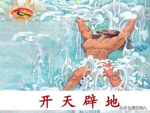 《中国神话》与《希腊神话》里，谱写了中西方价值观的差异