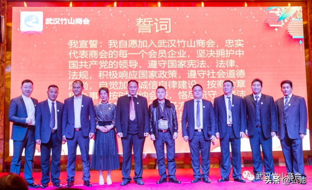 武汉竹山商会会长办公会顺利召开,湖北工商联共圆中国梦