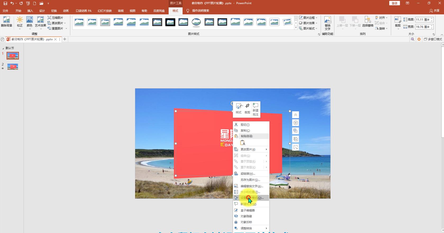 ppt里一组图片平滑切换,wpsppt平滑切换教程