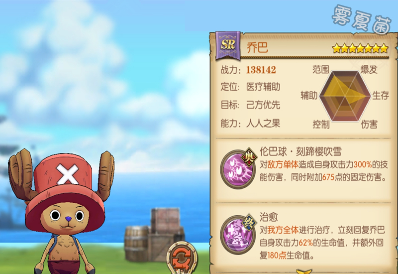 航海王燃烧意志乔巴100级技能加点,航海王燃烧意志sr乔巴技能搭配