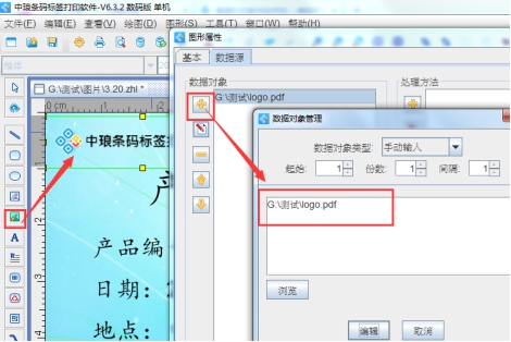 哪个软件可以制作品牌标签模板,标签打印软件如何设计logo
