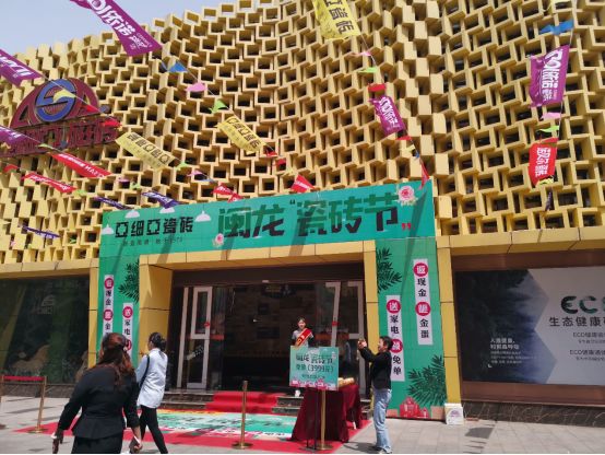 组建同业联盟“闽龙瓷砖节”专为对手引流