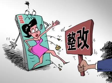 直播间“大尺度”直播吸粉，受到处罚又被解约