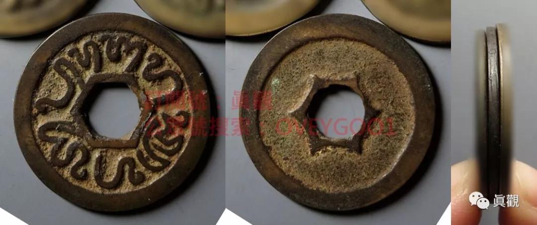 「挥遒南荒」萬丹國铜钱收藏小結（源流、版式、市價）