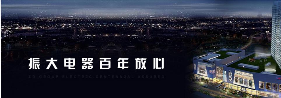 振大桥架母线槽,上海振大母线槽