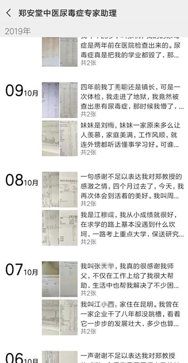 医生谈治疗尿毒症,合肥尿毒症中医治疗
