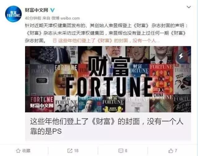 权健现状如何,揭开权健神秘面纱