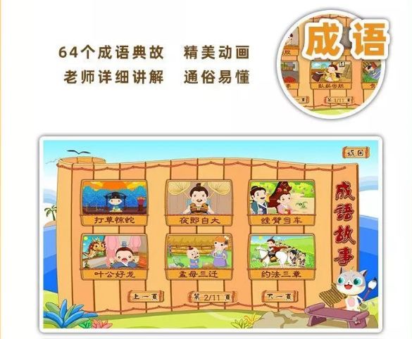 识字app悟空和洪恩哪个好,悟空识字和洪恩识字软件免费吗