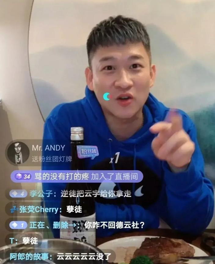 曹云金被骂下播,曹云金早期网暴直播