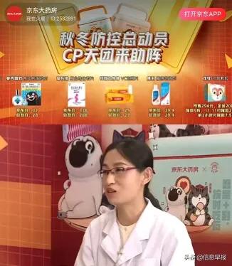 广誉远官方旗舰店直播,广誉远京东旗舰店