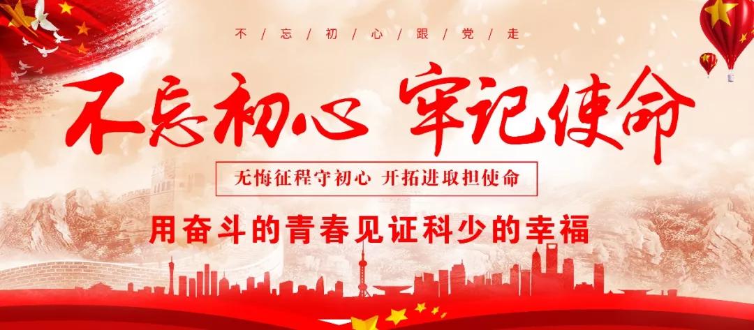 科少课程,科少课堂知识讲解